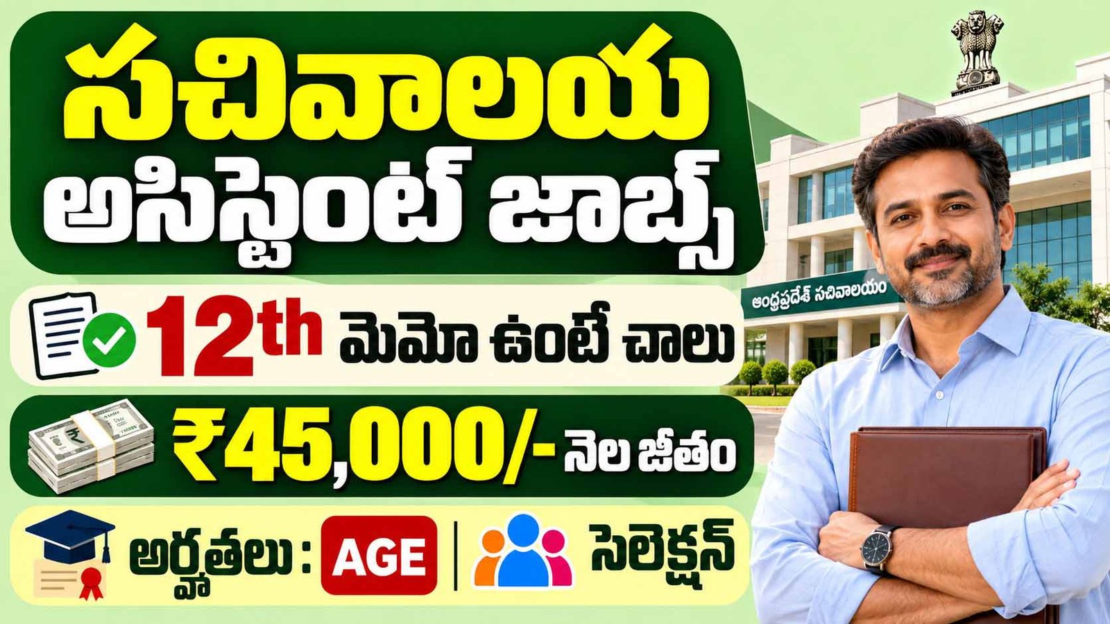 NITTTR Recruitment 2026-27