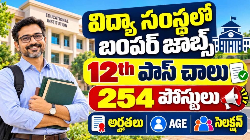 AEES Recruitment 2026