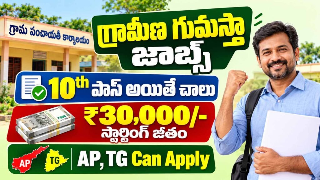 CSIR AMPRI Recruitment 2026