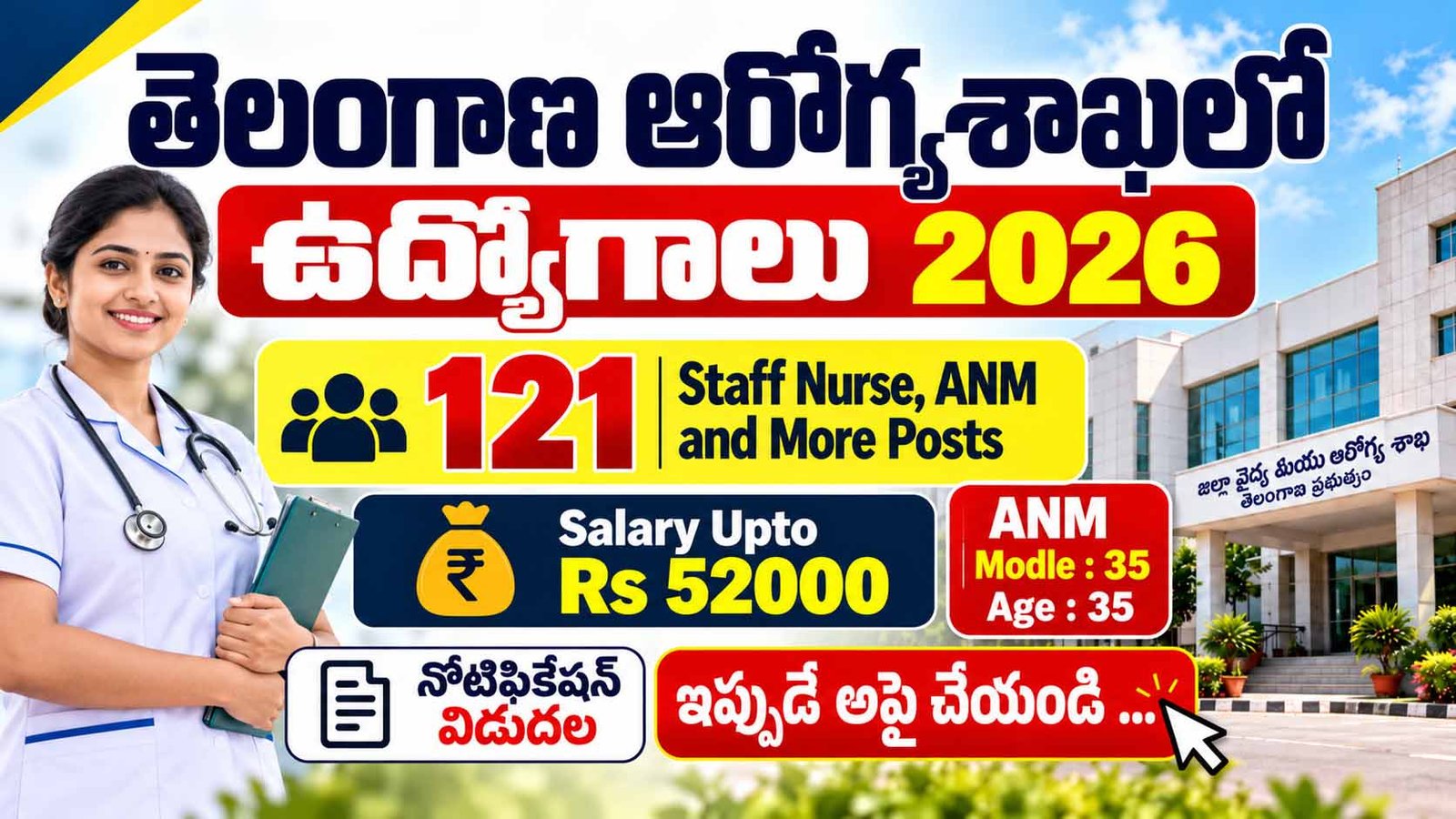 District DMHO Recruitment 2026