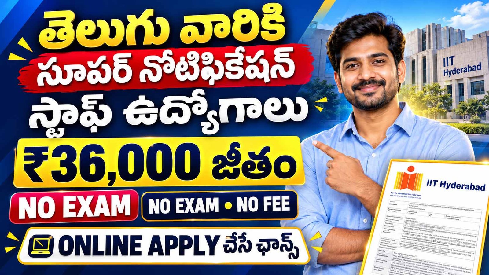 IIT Hyderabad Recruitment 2026