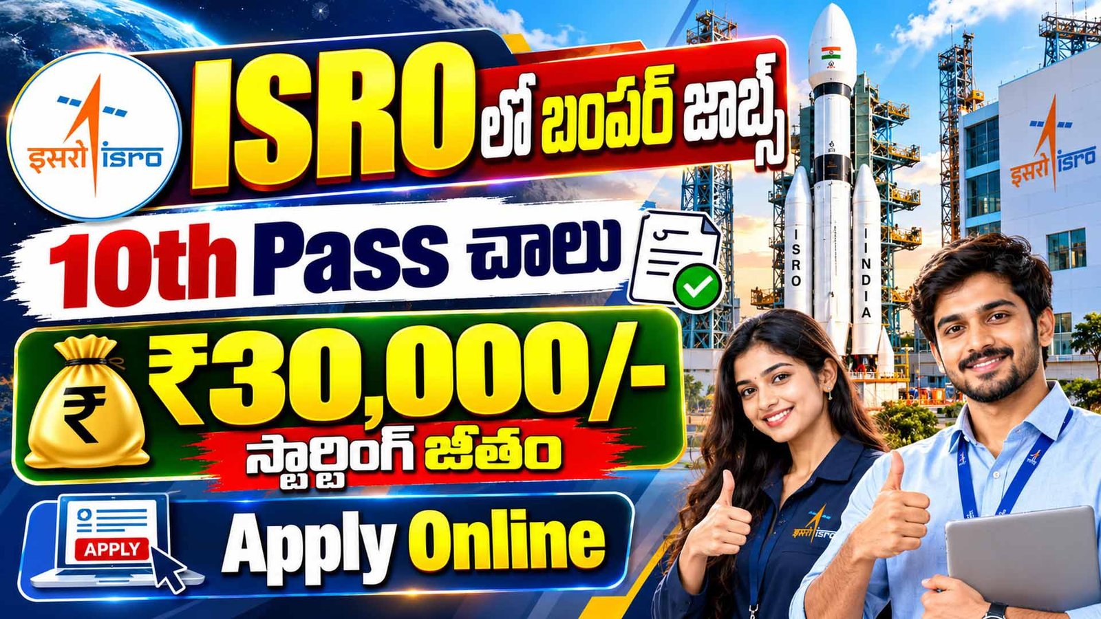ISRO SDSC SHAR Recruitment 2026