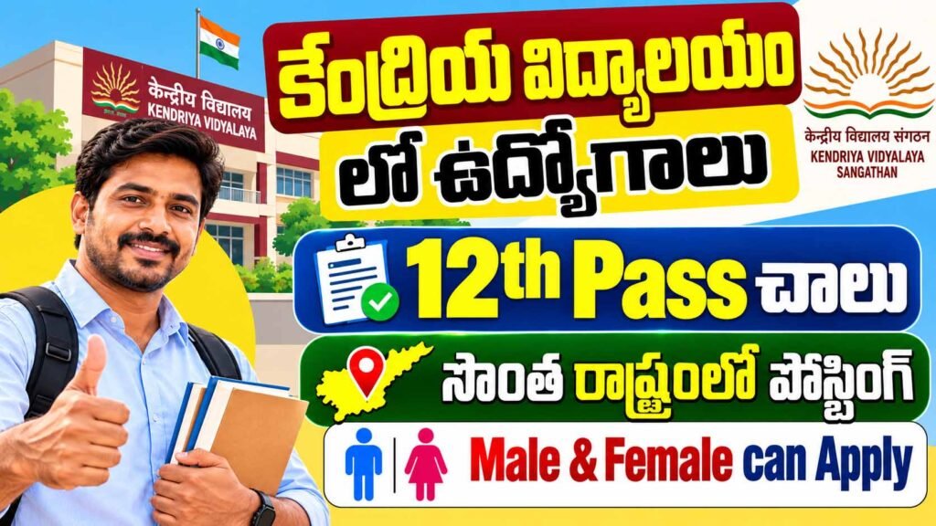 Kendriya Vidyalaya Recruitment 2026
