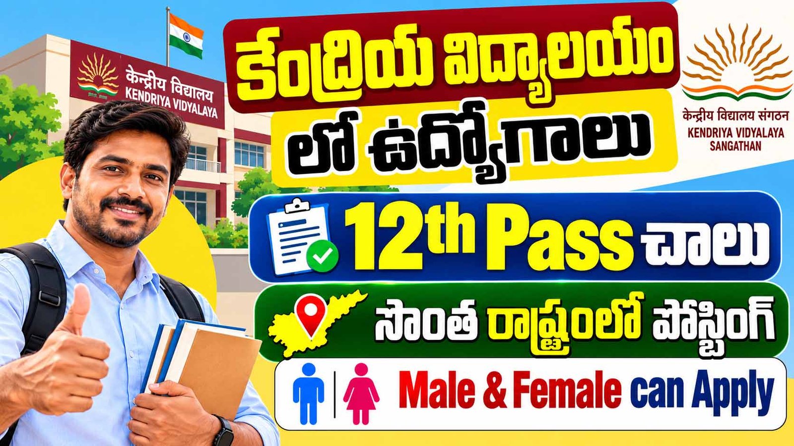 Kendriya Vidyalaya Recruitment 2026