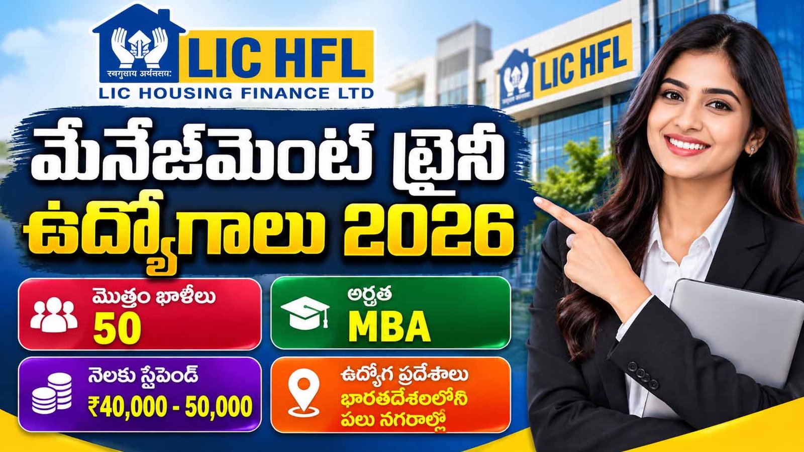 LIC HFL Recruitment 2026