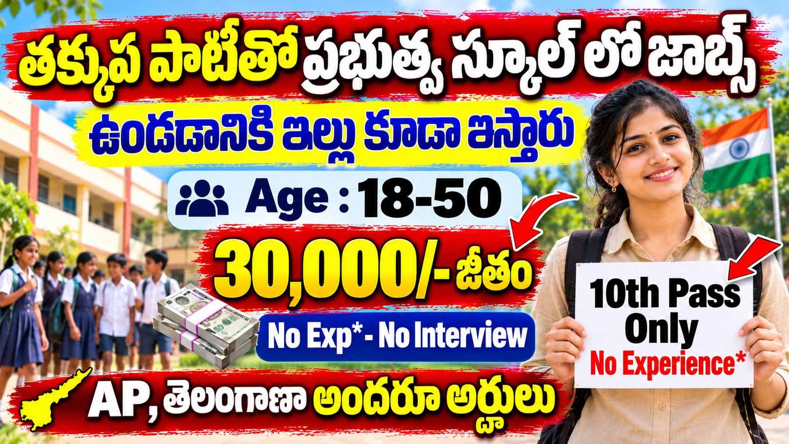 Sainik School Recruitment 2026