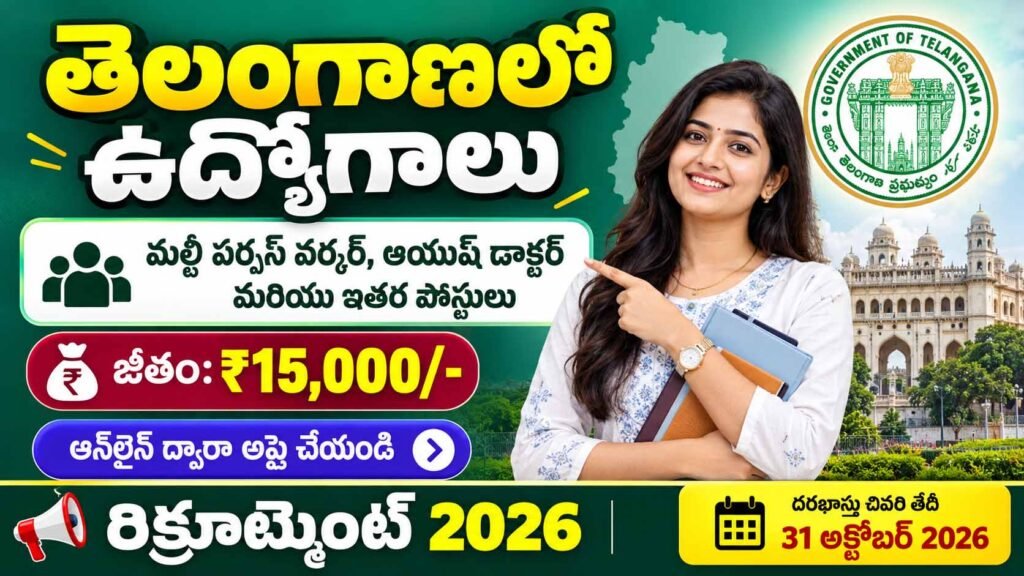 Telangana AYUSH Recruitment 2026